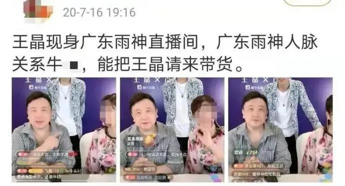 花8万请知名导演直播带货,最后只卖出6瓶!这家公司起诉了