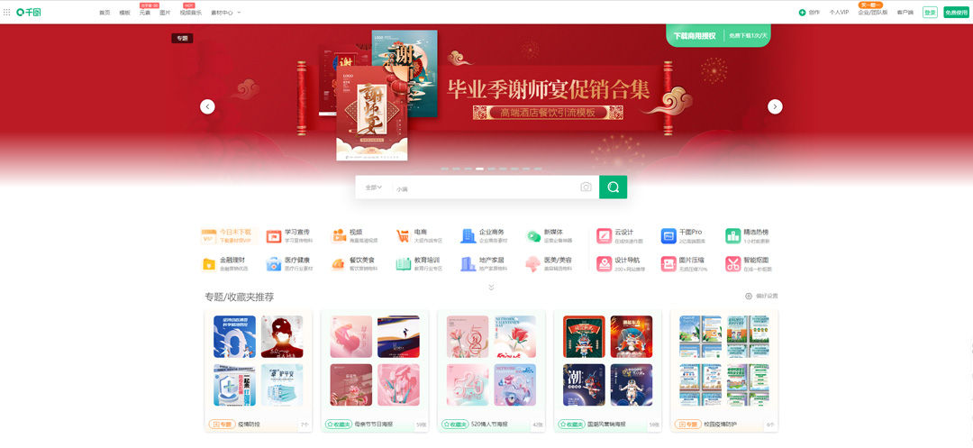 千图网