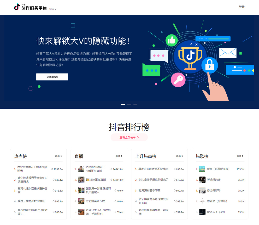 抖音粉丝是按先后顺序排列么