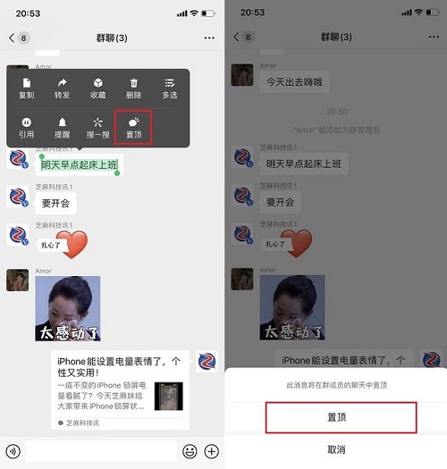 微信iOS 8.0.22 版新功能:群聊消息支持置顶