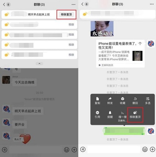 微信iOS 8.0.22 版新功能:群聊消息支持置顶
