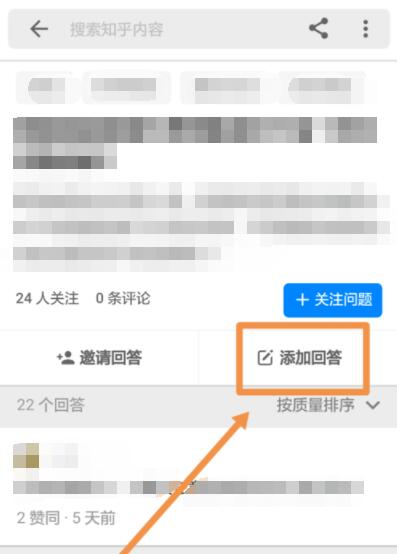 知乎怎么匿名评论、回答?