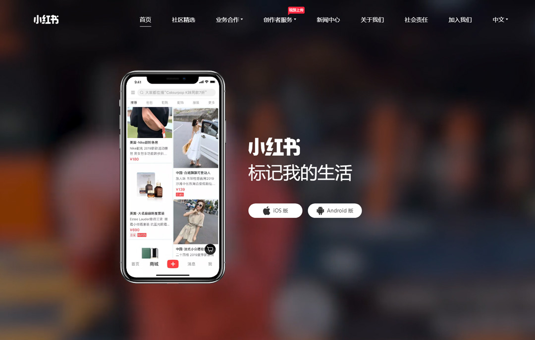 小红书创作中心
