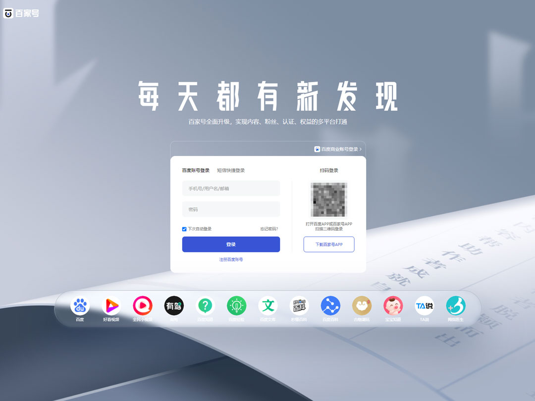 百家号