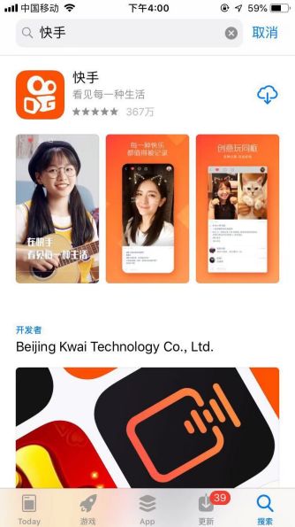 如何注册快手号?