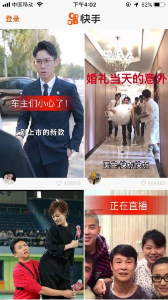 如何注册快手号?