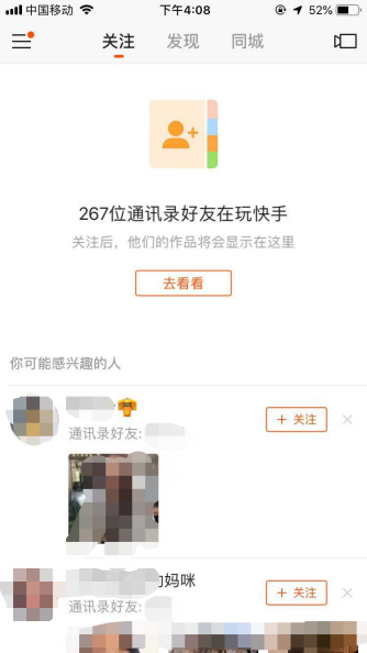 如何注册快手号?