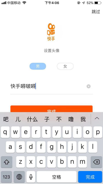 如何注册快手号?