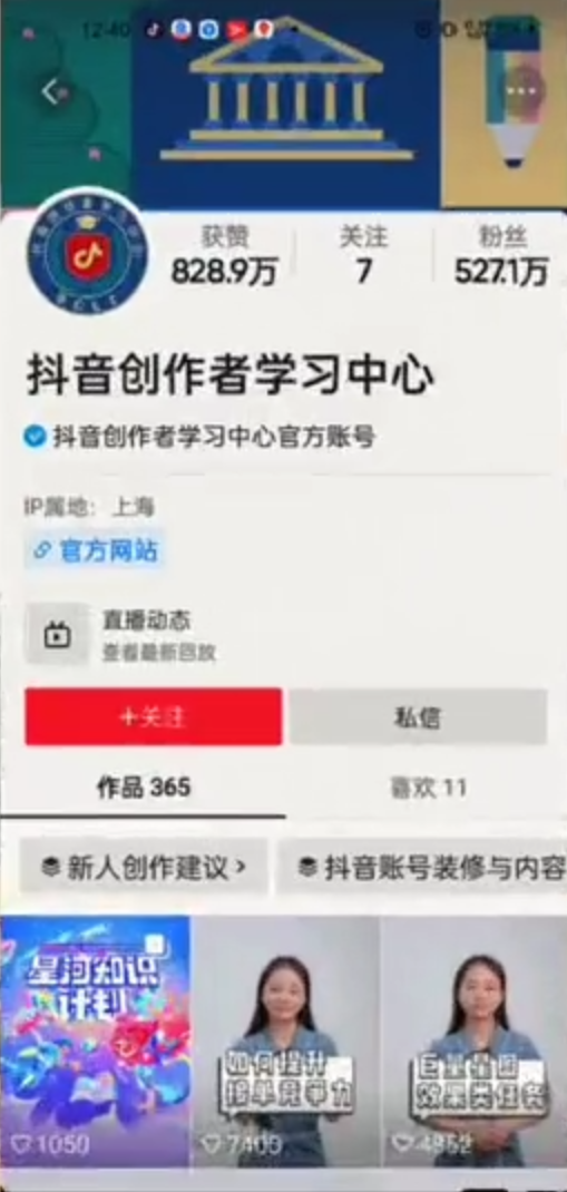 抖音运营课程有用吗?抖音课程在哪里看?