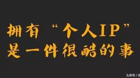 梁志镅: 为什么要打造个人品牌?