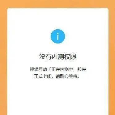 梁志镅：视频号创作指南！