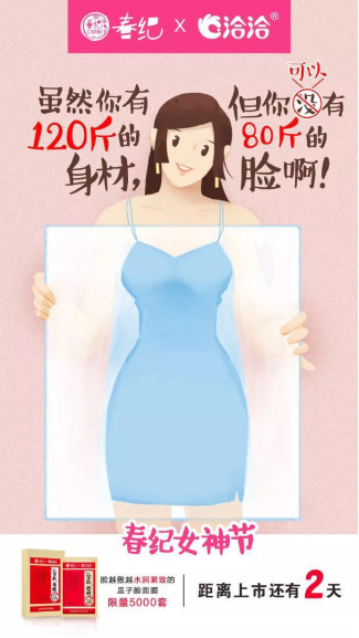 掌握了这几个技巧，跨界营销随便玩