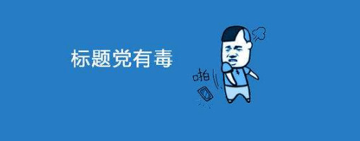 内容运营:如何打造十万+公众号爆文?
