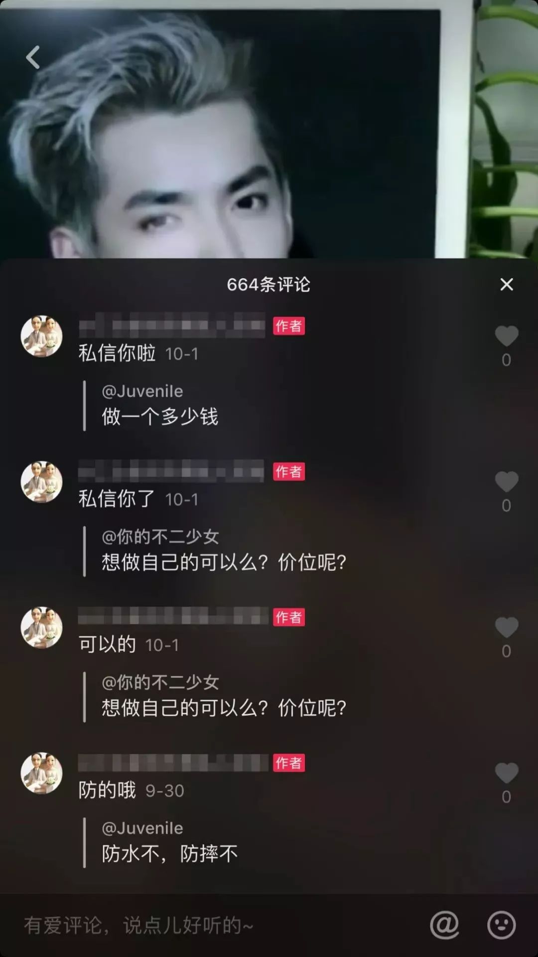 短视频直播带货，照做就行!