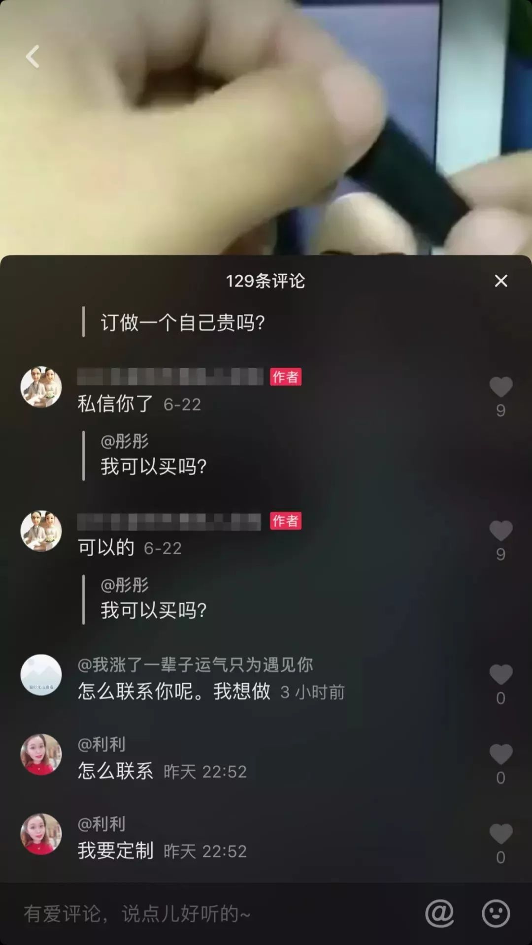 短视频直播带货，照做就行!