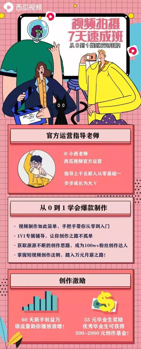 短视频风口来袭，你做好准备了吗？