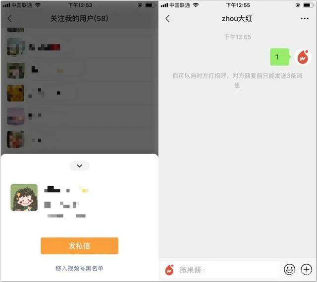 梁志镅：视频号创作指南！