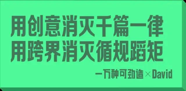 这5个让人眼前一亮的广告文案手法,可套用