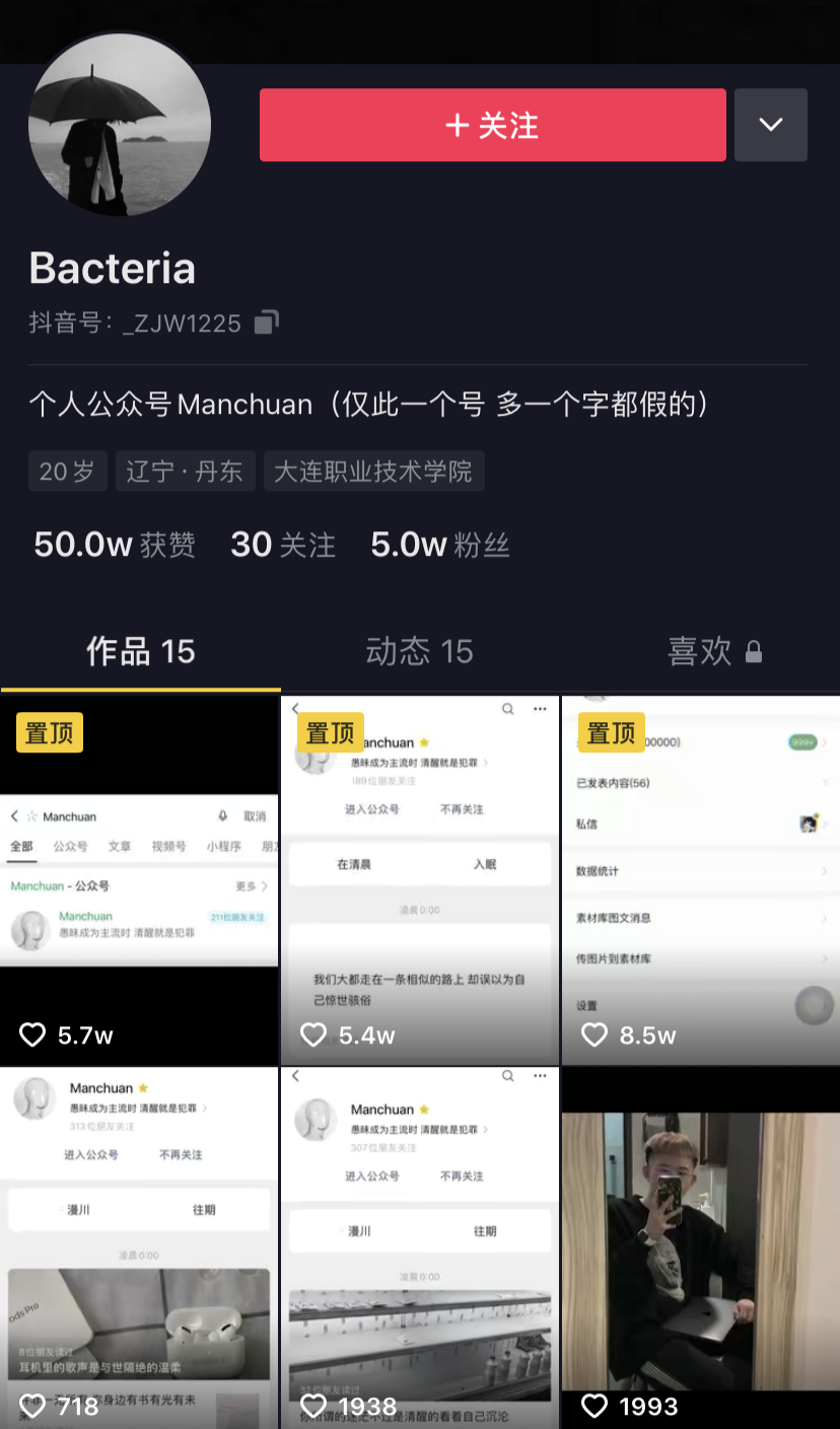 4天涨粉90万,每篇10万+,依靠短视频火遍全国?