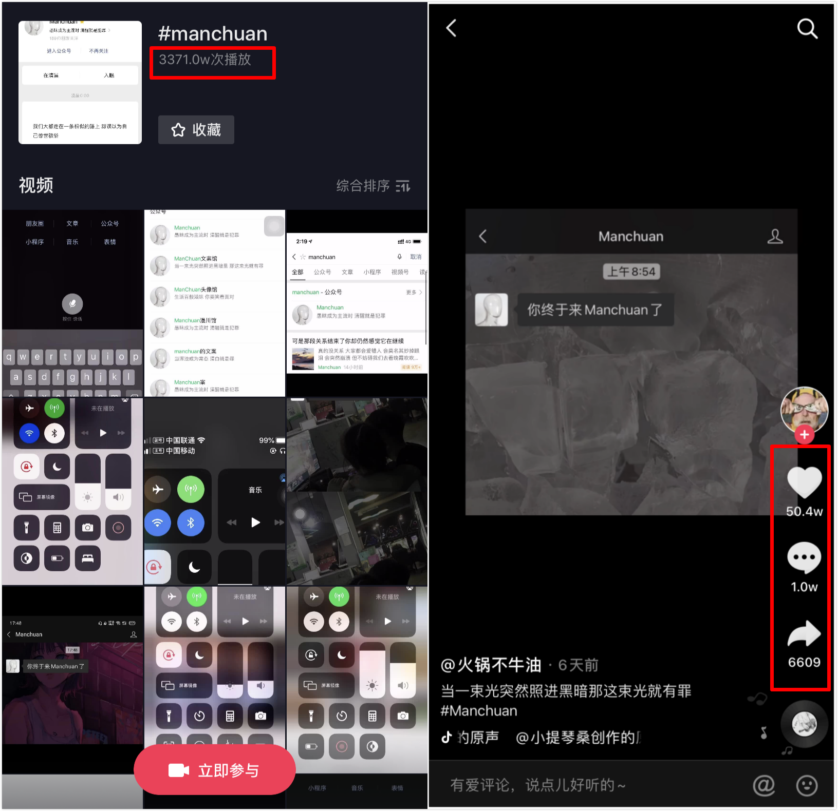 4天涨粉90万,每篇10万+,依靠短视频火遍全国?