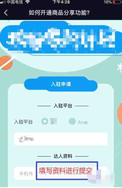 抖音商品橱窗怎么开通？抖音商品橱窗需要什么条件