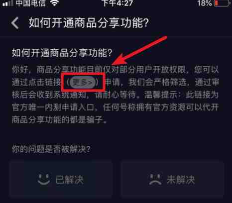 抖音商品橱窗怎么开通？抖音商品橱窗需要什么条件
