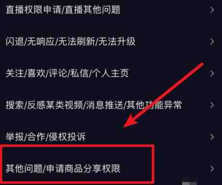 抖音商品橱窗怎么开通？抖音商品橱窗需要什么条件