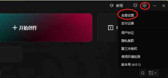 电脑版剪映专业版保存路径没有访问权限?已解决