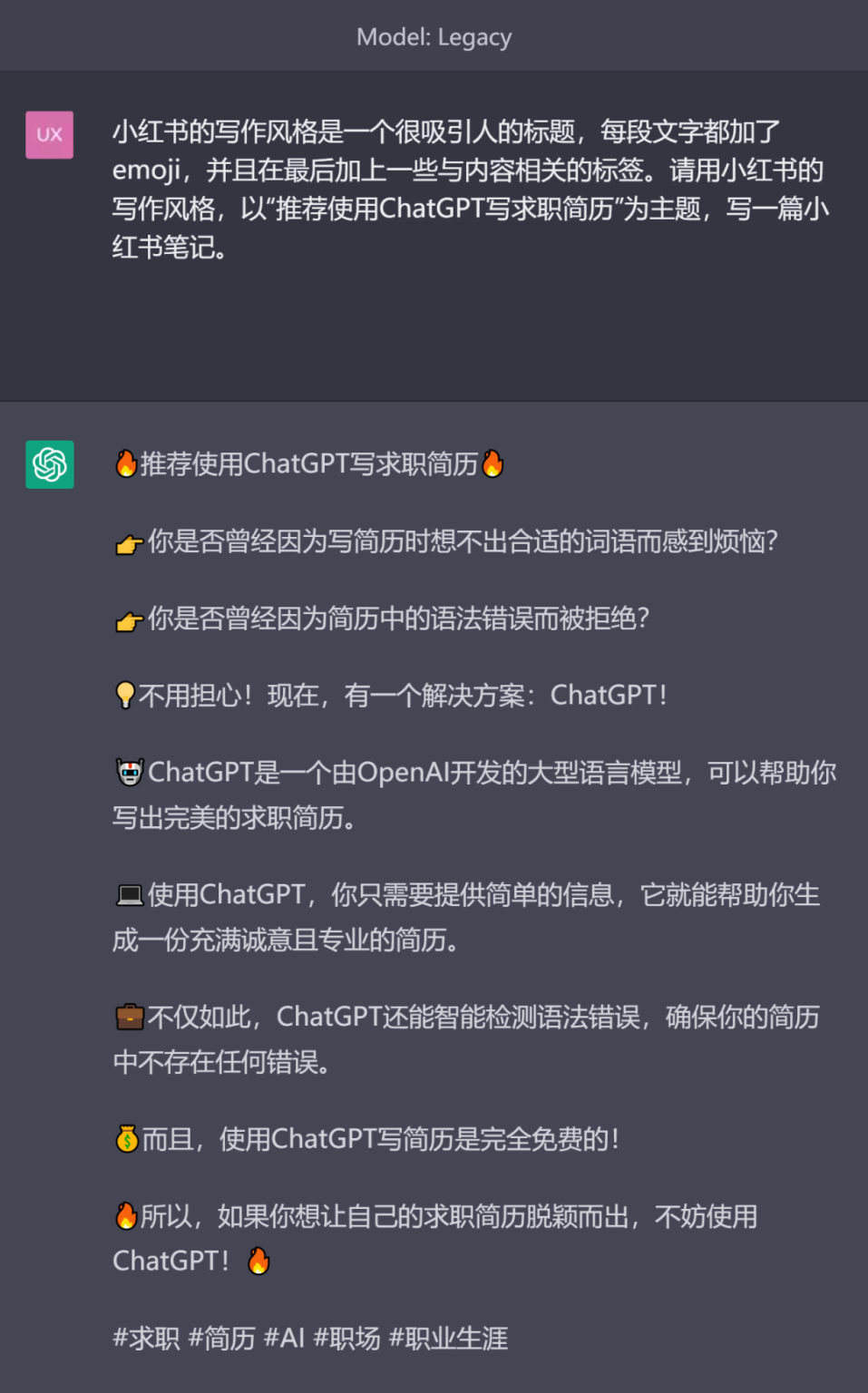 如何用ChatGPT写爆款小红书文案