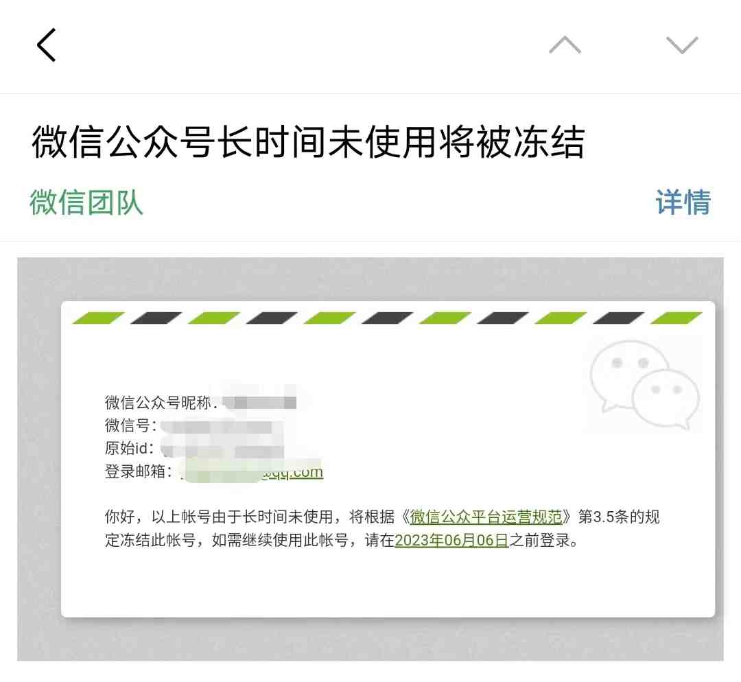 微信公众号多长时间不用会被注销?