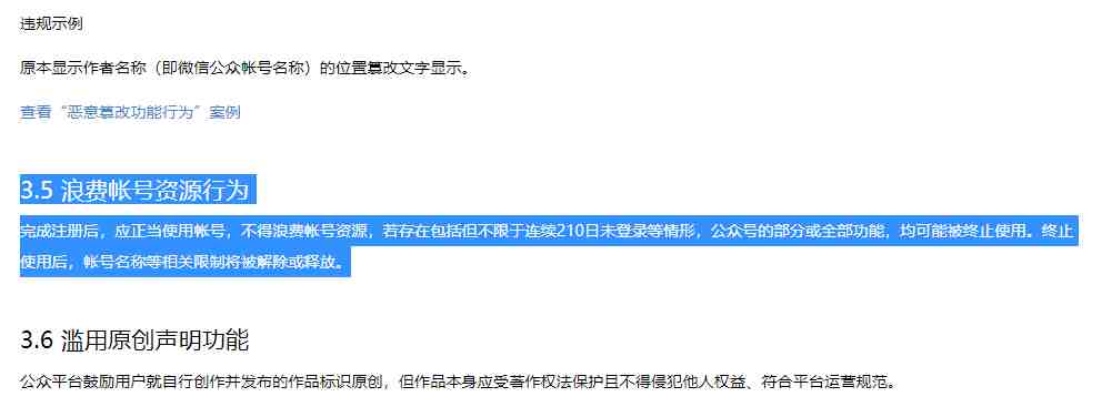 微信公众号多长时间不用会被注销?