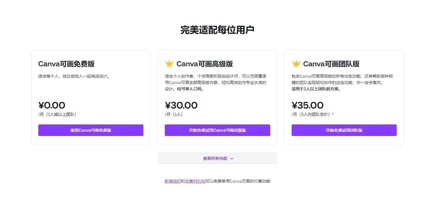 Canva可画-在线设计