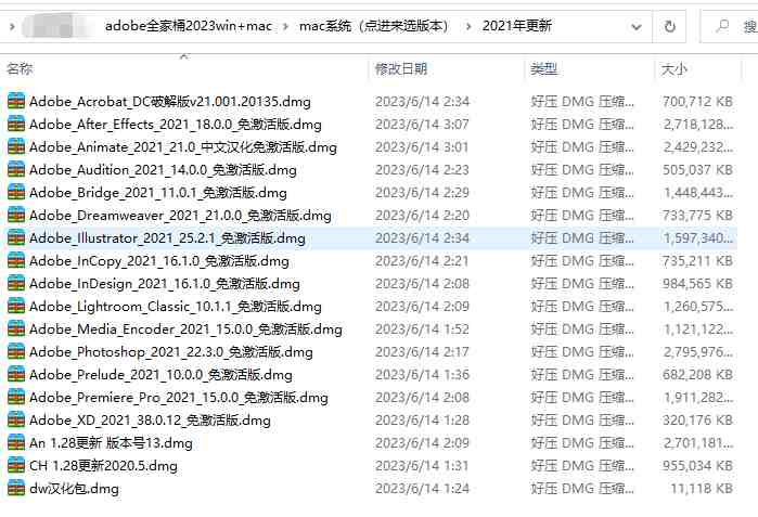 Adobe全家桶 | 2023最新版软件下载,支持Windows/Mac系统