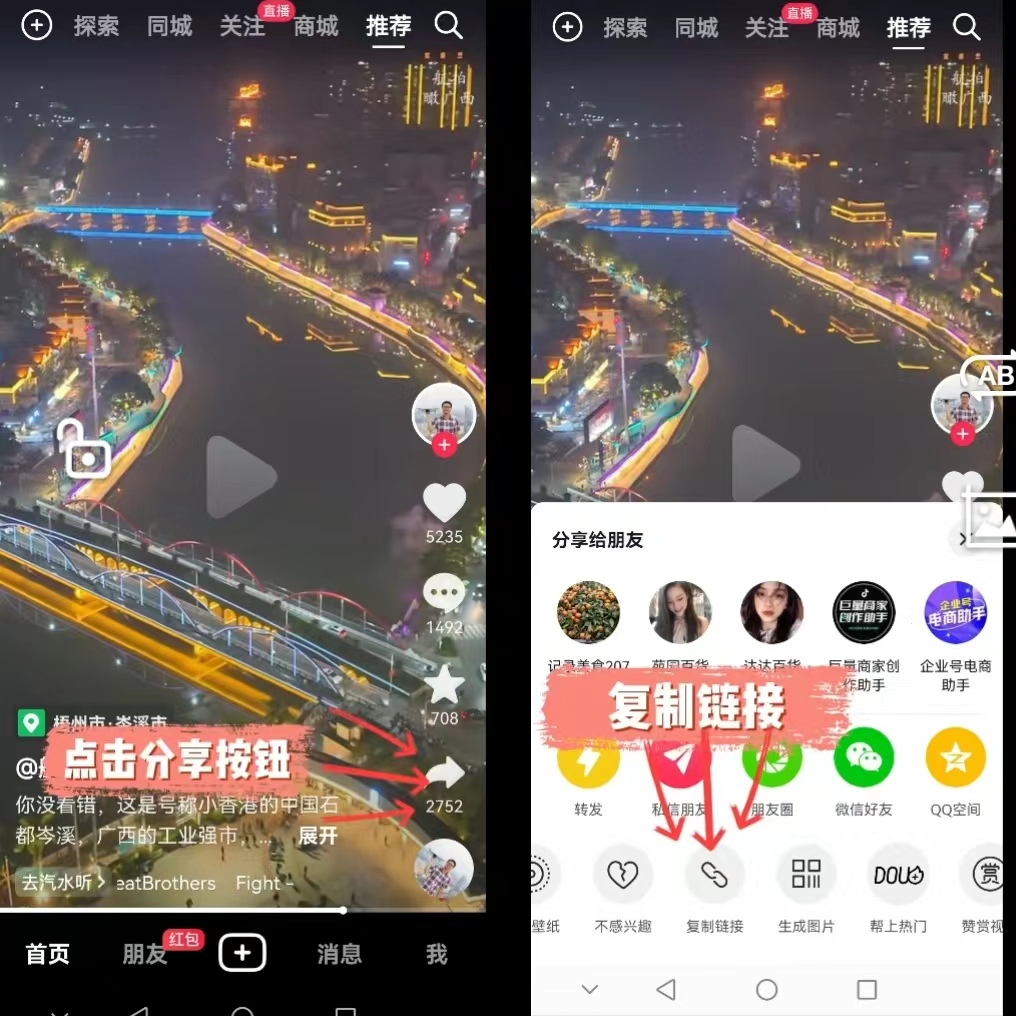 抖音视频、西瓜视频怎样下载到本地?全部无水印,高清1080P画质下载