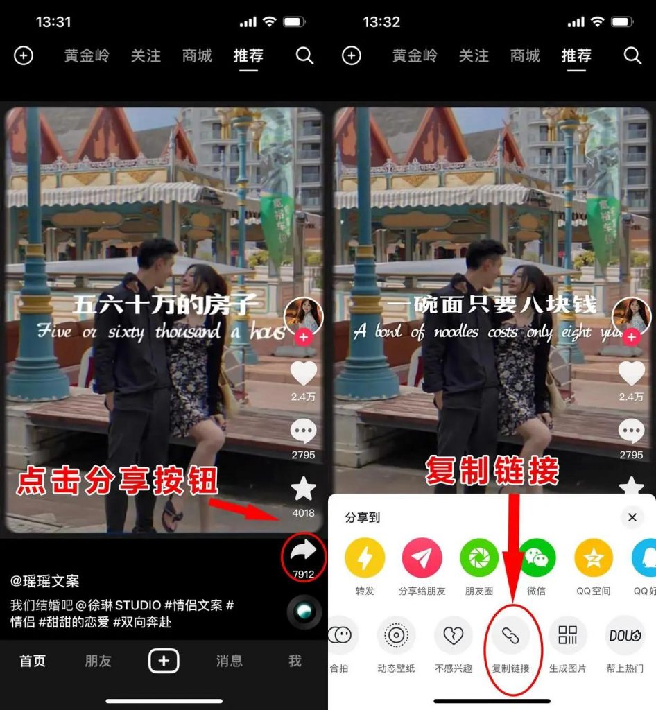 一键教你搬运短视频,抖音,快手,微视,西瓜等无水印下载短视频