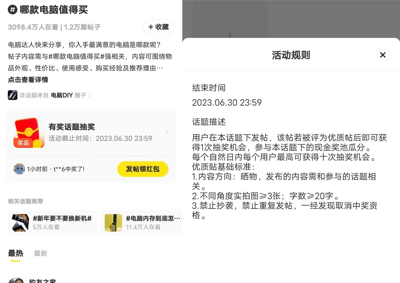 闲鱼有奖搬砖项目介绍,操作简单最低日入80+可批量操作