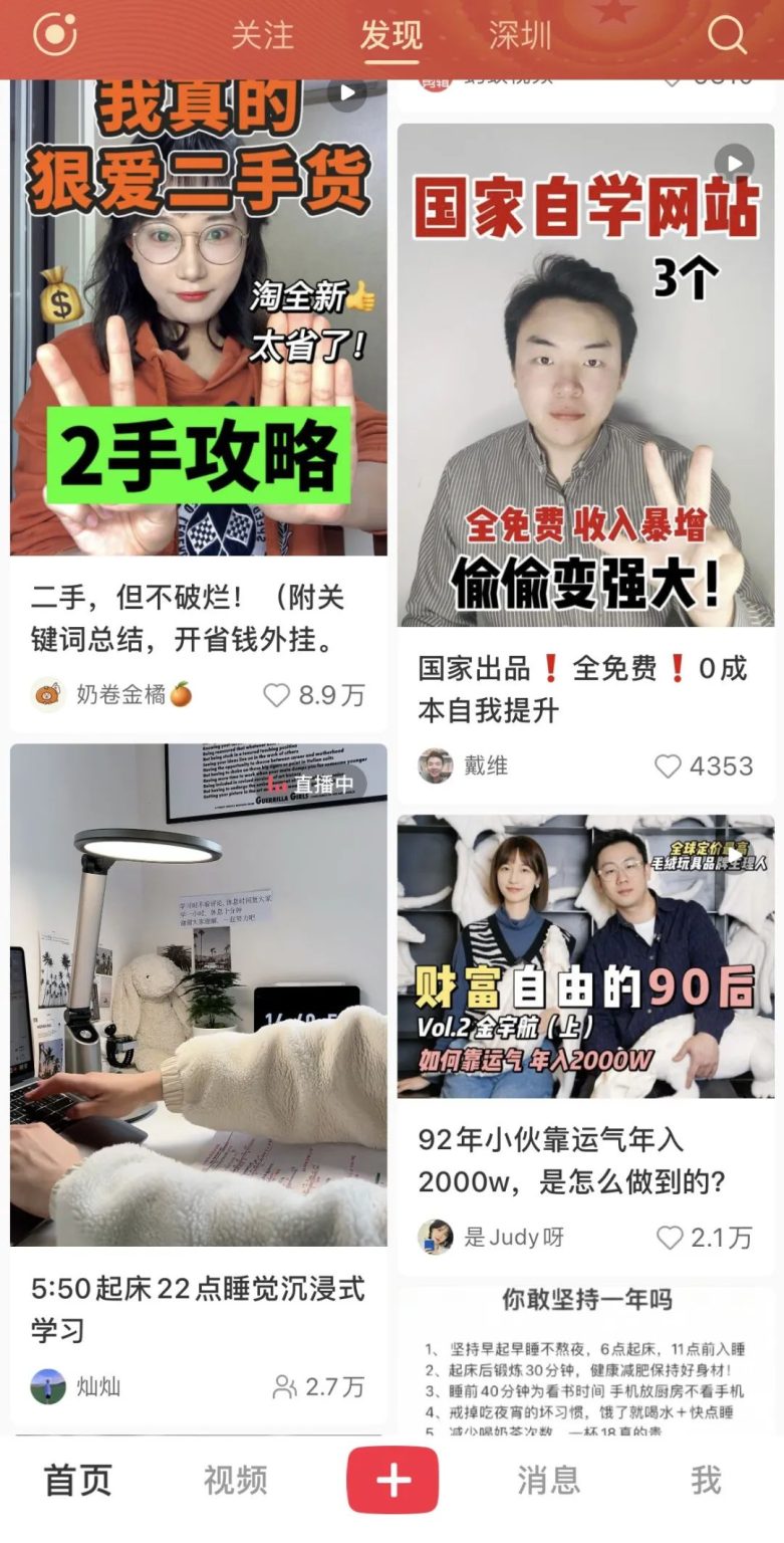 零基础运营小红书,从零开始做自媒体