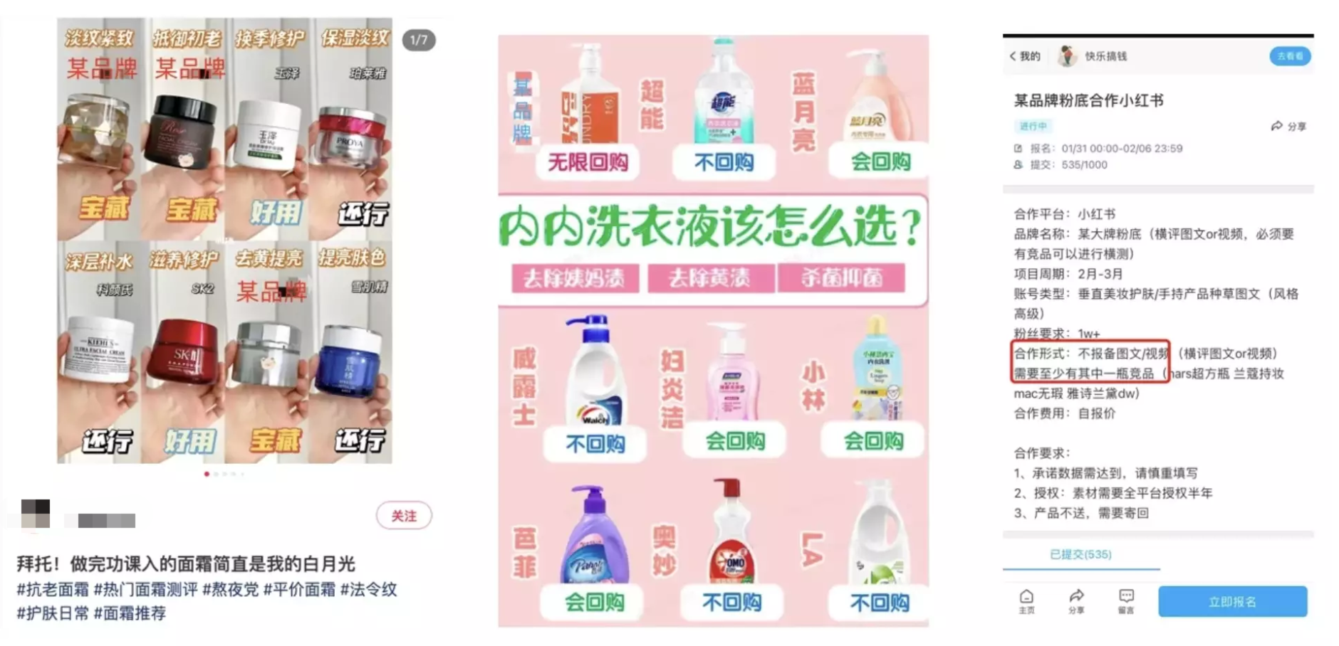 小红书全链条整治虚假种草，品牌、博主和机构需要注意什么？