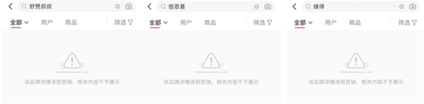 小红书全链条整治虚假种草，品牌、博主和机构需要注意什么？