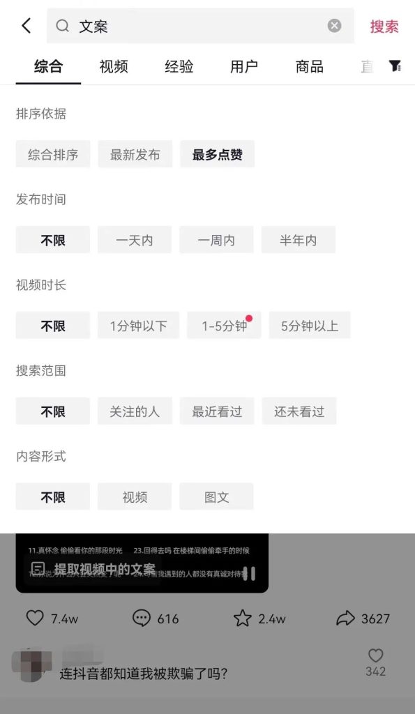 抖音文案号项目,每天实操1小时,后期月入10000+