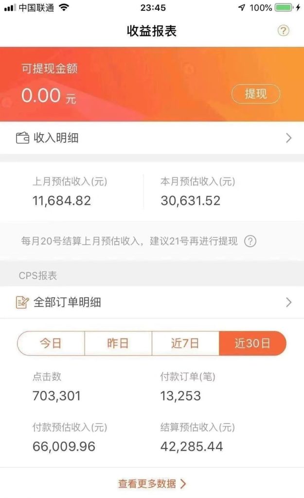 抖音淘客怎么做,抖音淘客必看教程