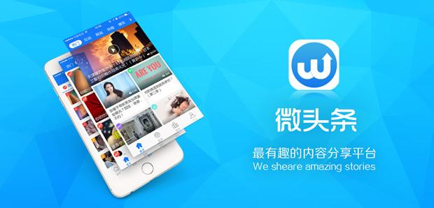 在家就能做的副业:微头条写作