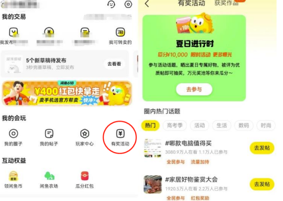 【咸鱼搬砖】副业分享