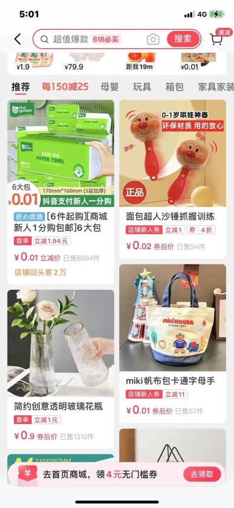 抖音橱窗开通新政策（0粉开橱窗）+6个抖音小店起店模式分享