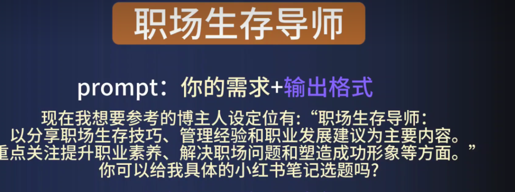 利用ChatGPT批量生产小红书内容(ChatGPT账号获取)