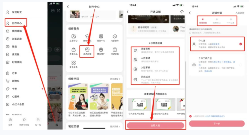 小红书无货源项目实战技巧分享