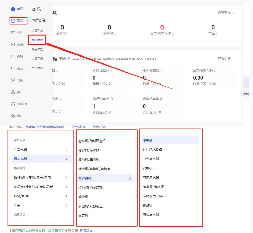 小红书无货源项目实战技巧分享