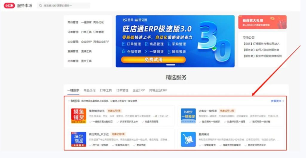 小红书无货源项目实战技巧分享