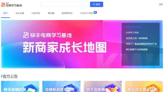 自媒体人必备的12个短视频制作剪辑网站