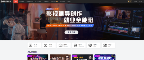 自媒体人必备的12个短视频制作剪辑网站